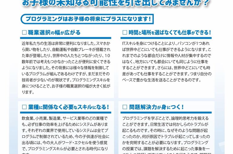 プログラミング教室画像２