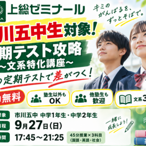 スクリーンショット 2026-09-24 133502