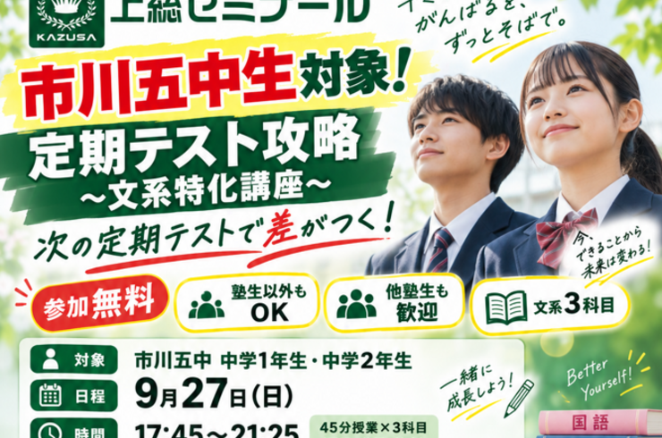 スクリーンショット 2026-09-24 133502